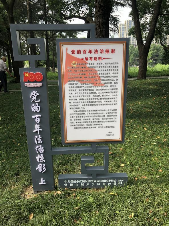 屈原法治文化园再添新景致