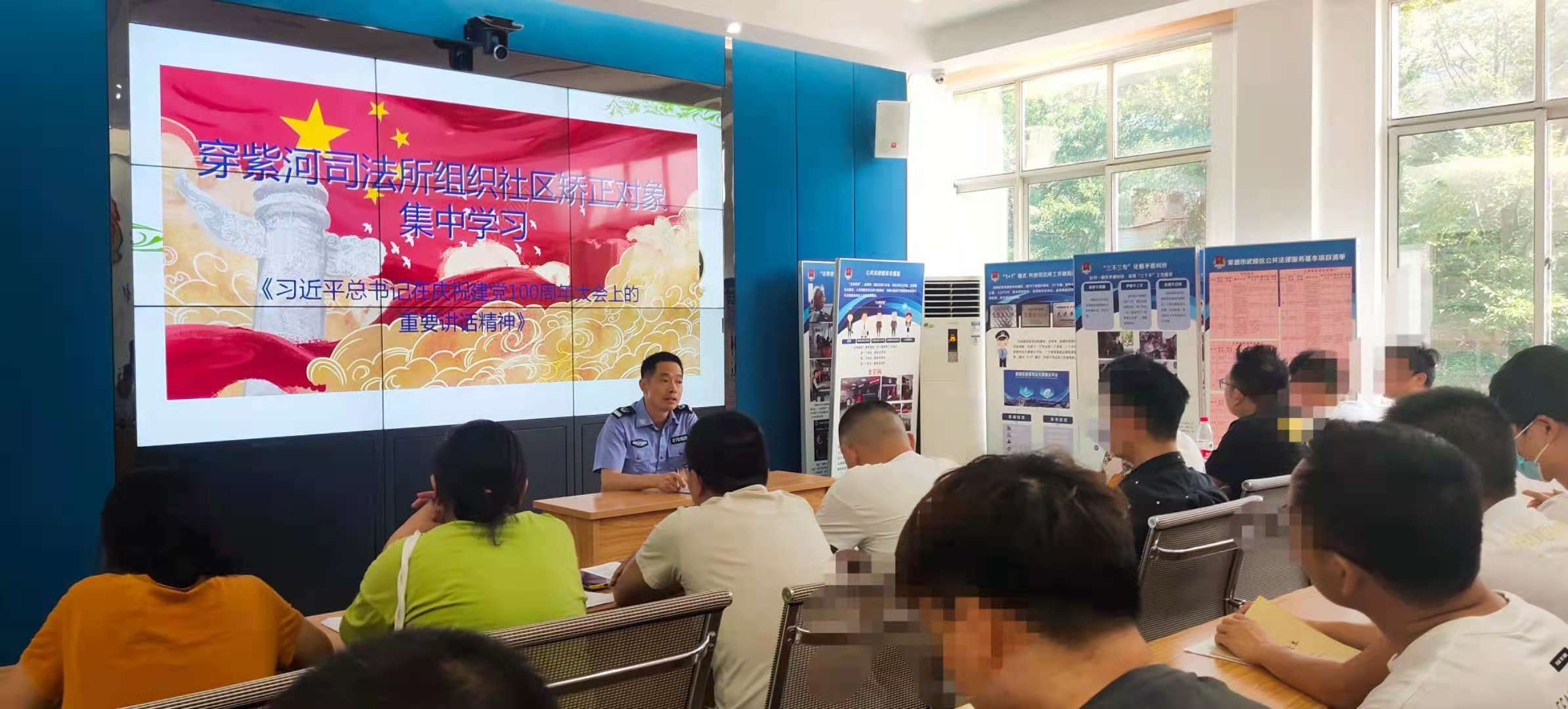 【教育整顿·为民办实事】穿紫河司法所组织社区矫正对象学习习近平总书记“七一”重要讲话精神