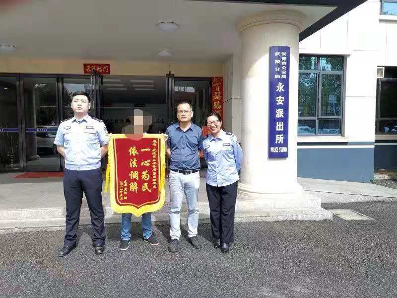 【教育整顿•为民办实事】永安街道成功调解一起死亡赔偿纠纷