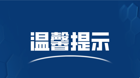 湖南疾控发布最新提醒：倡导就地过端午节！