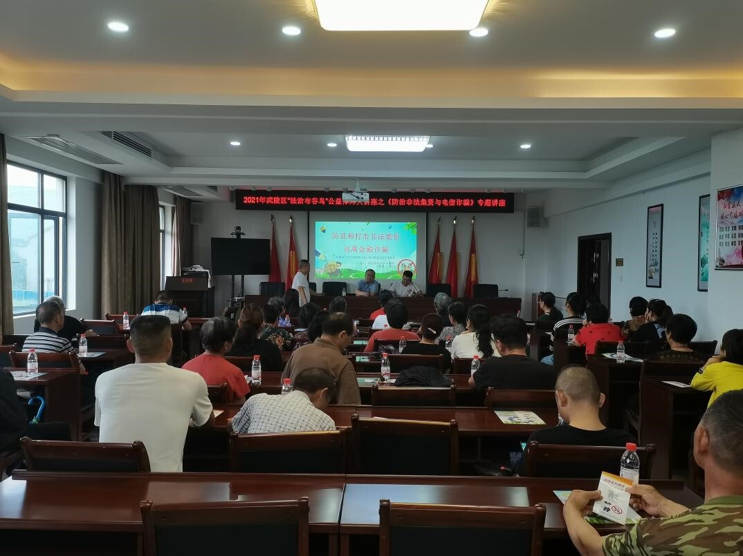【教育整顿·为民办实事】谨防电信诈骗  远离非法集资  提高群众“免疫力”