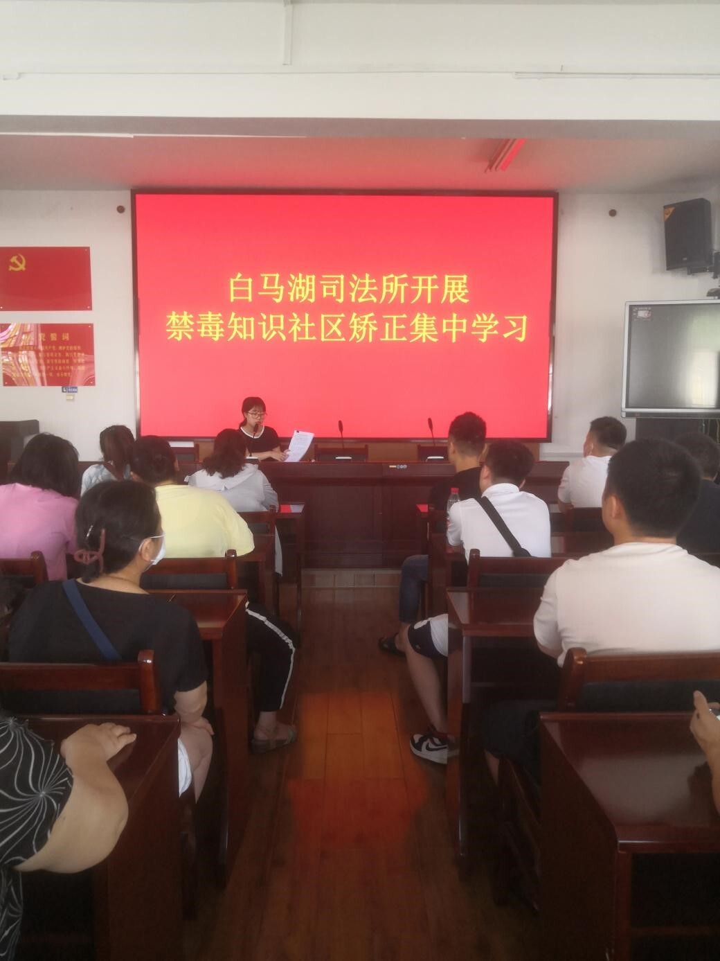 【教育整顿·为民办实事】白马湖司法所组织社区矫正对象开展禁毒知识专项学习