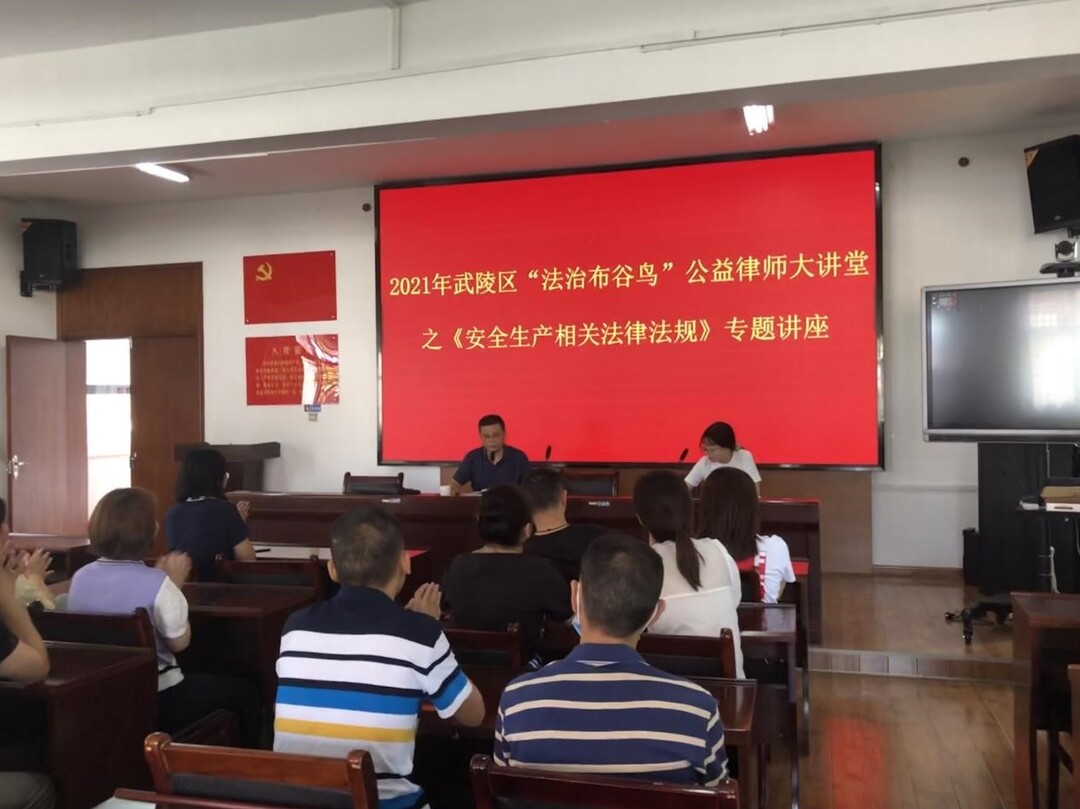 【教育整顿·为民办实事】白马湖街道开展“法治布谷鸟”公益律师大讲堂之《安全生产法》专题讲座