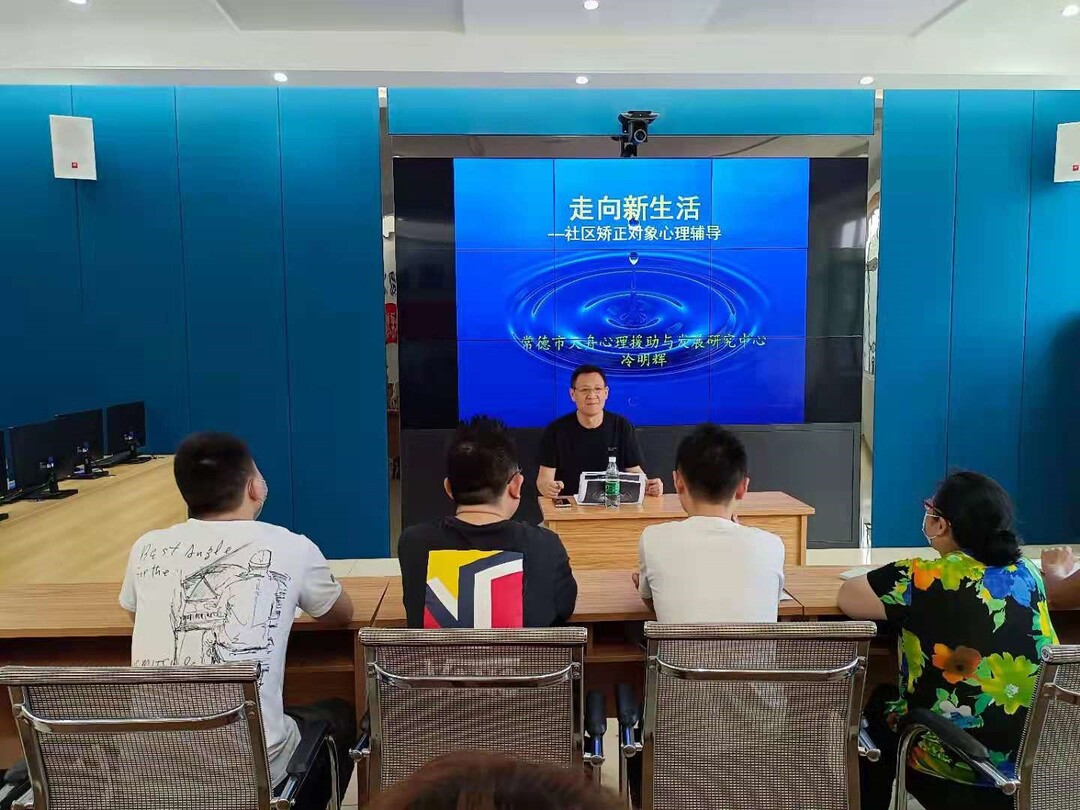 【教育整顿·为民办实事】穿紫河司法所组织社区矫正对象开展心理健康教育