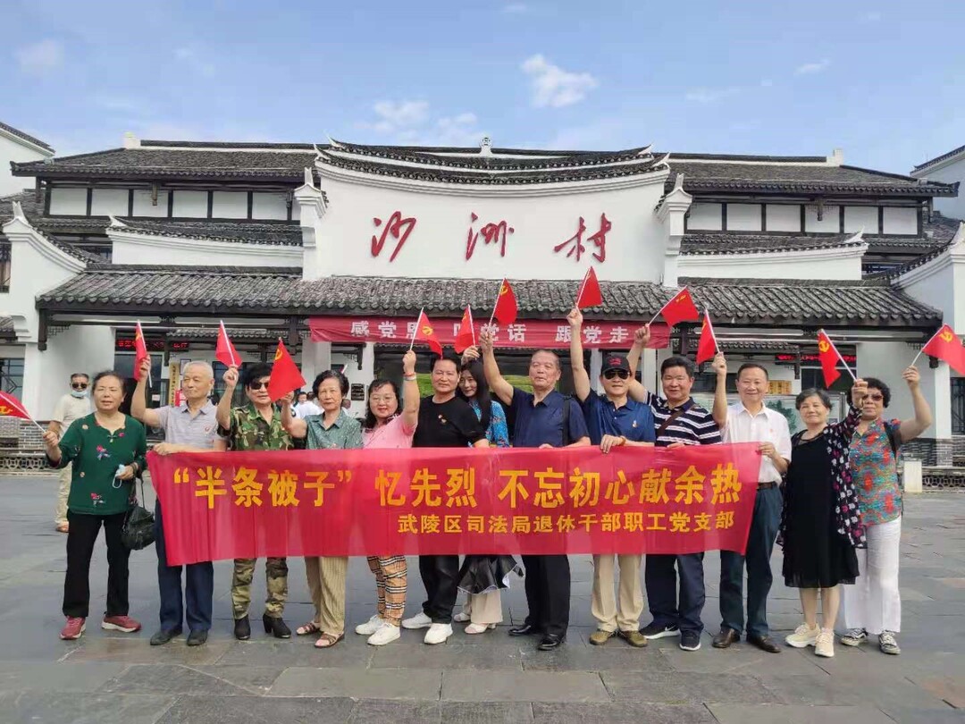 “半条被子”忆先烈  不忘初心献余热