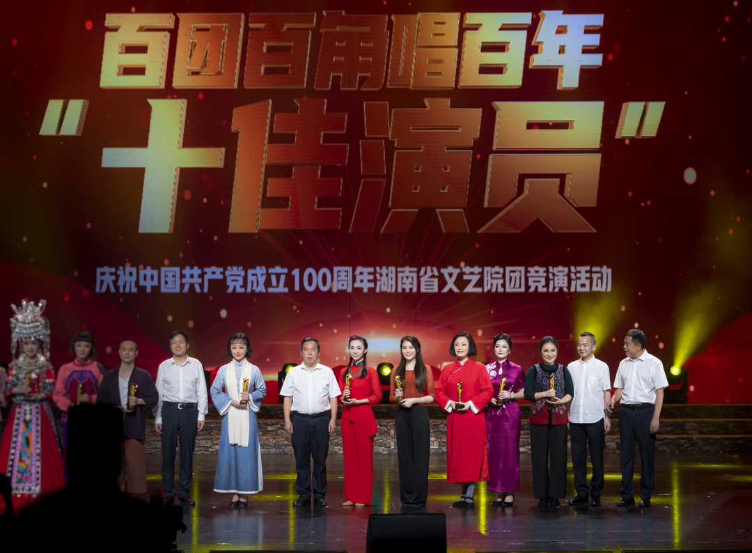“百团百角唱百年”全省文艺院团竞演活动总决赛举行