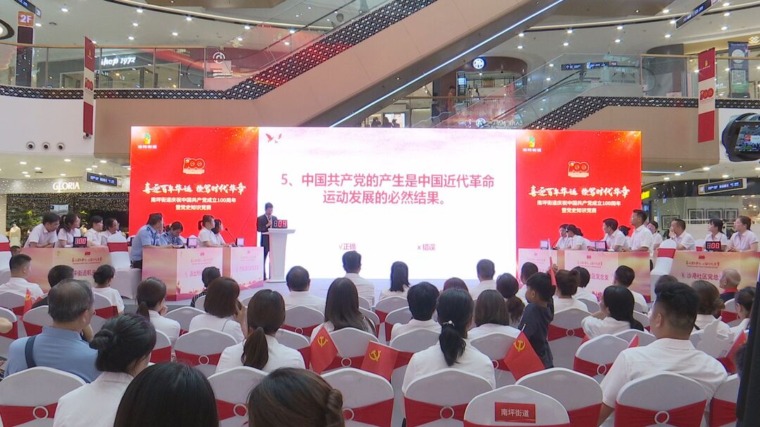 南坪街道举行庆祝建党100周年活动