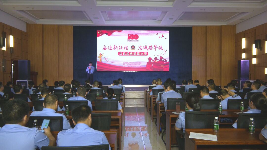 公安武陵分局举行庆祝中国共产党成立100周年红色经典诵读比赛