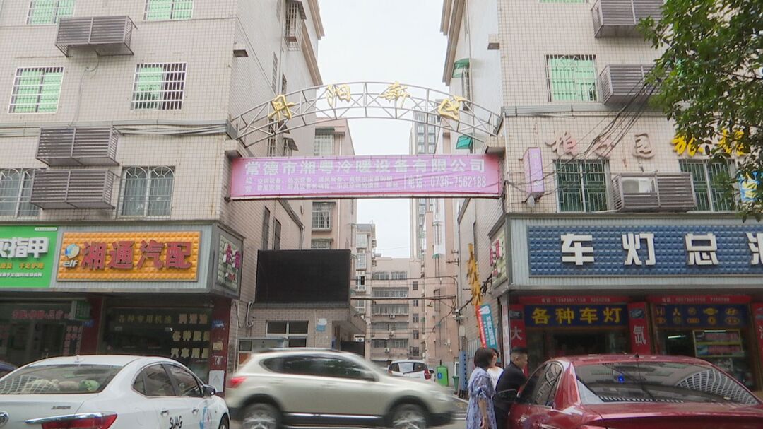 中共常德市武陵区丹阳街道北堤社区总支部委员会获评“全市先进基层党组织”荣誉称号