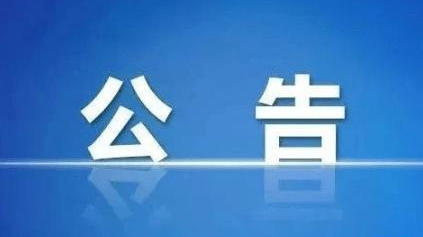 武陵区关于重申禁止违规操办“升学宴”“谢师宴” 纪律的公告