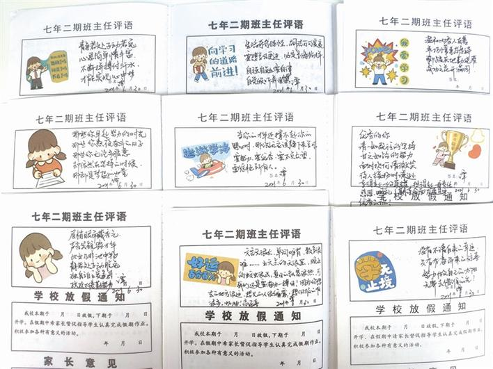暖！给学生一份定制“情书”——常德一中学花式评语点亮花样年华