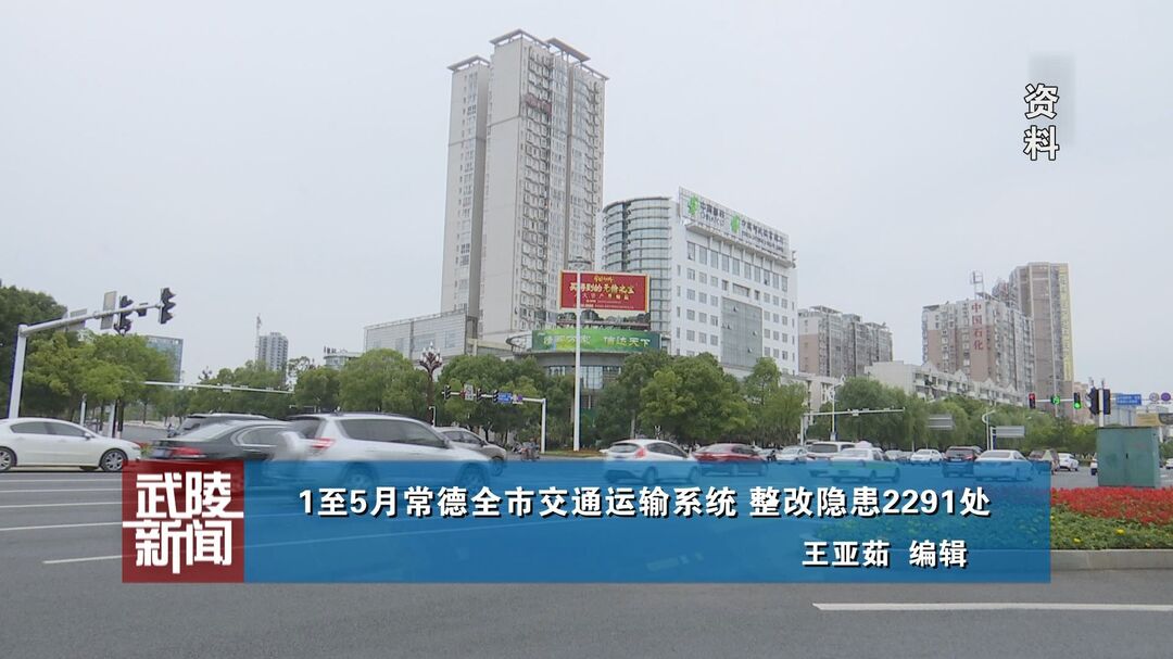 武陵快讯