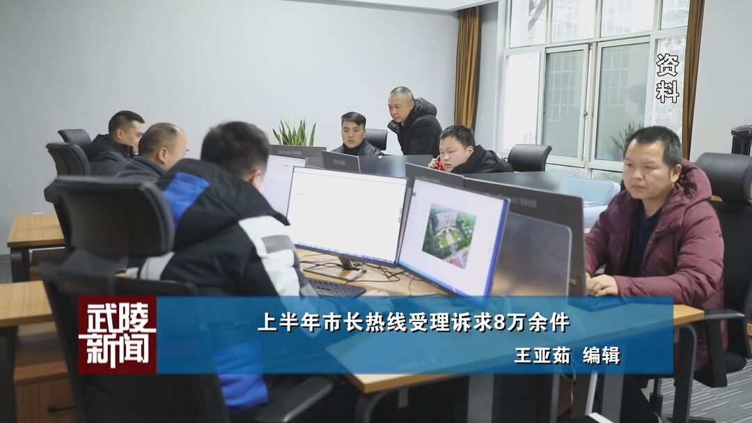 武陵快讯