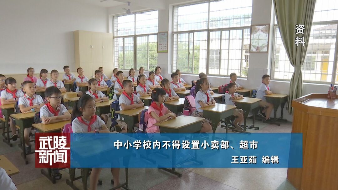 武陵快讯