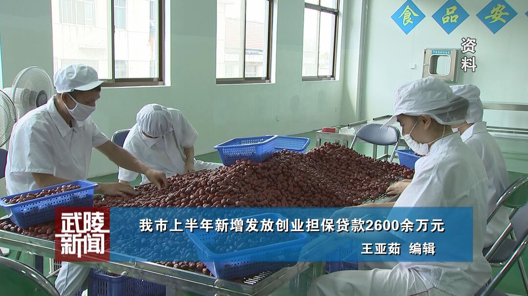 武陵快讯