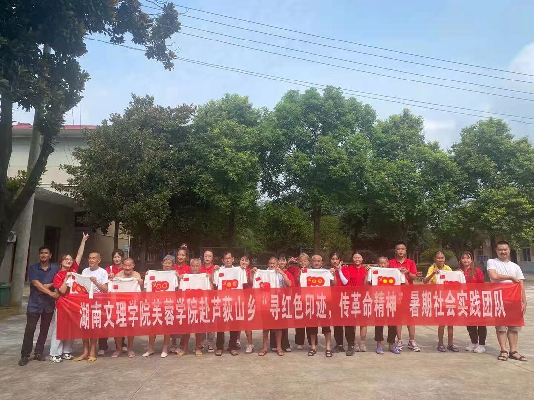 高校学子三下乡｜“青春心向党 奋进新征程”