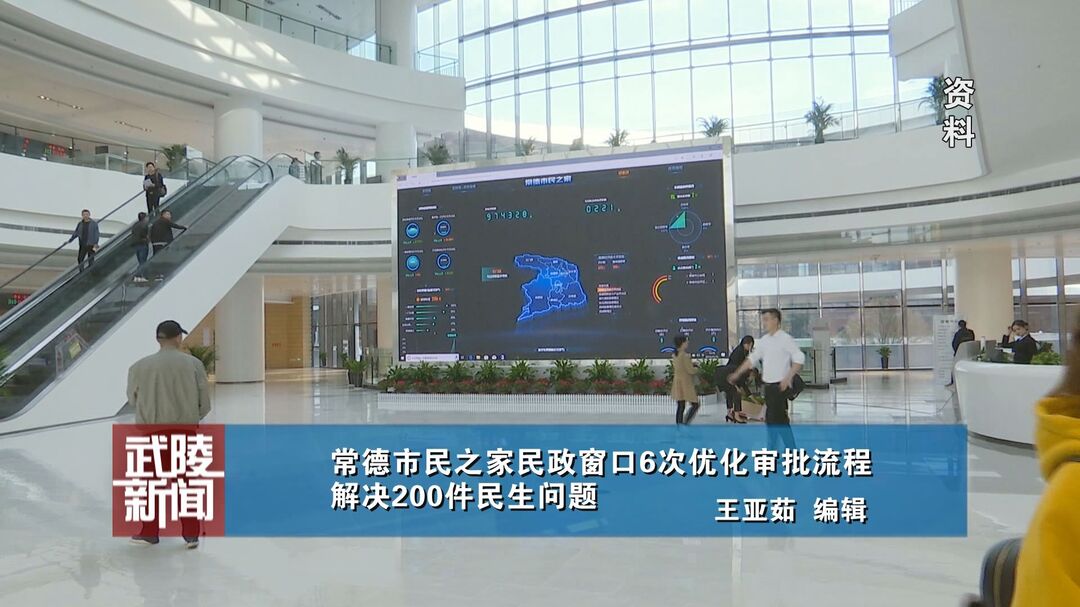 武陵快讯
