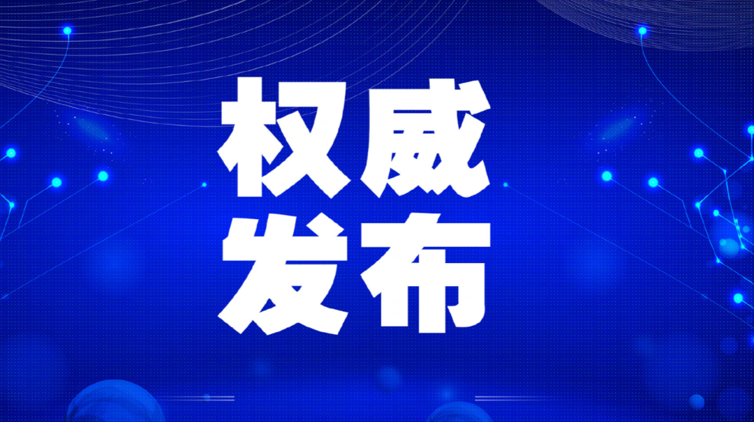 成都确诊4病例在常活动轨迹