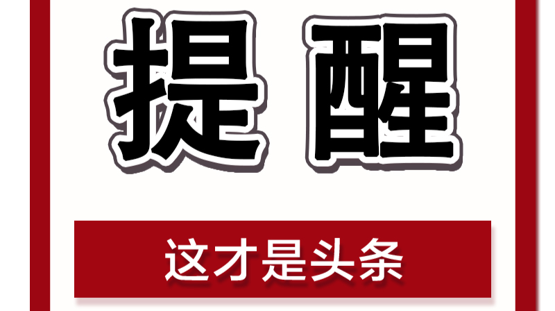 常德疾控发布紧急提醒！事关健康码“红黄码”人员