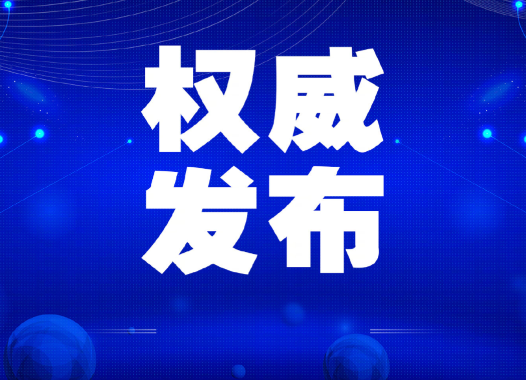 宁乡3例阳性检测者、湘潭1例确诊病例、株洲7例无症状感染者在常活动轨迹