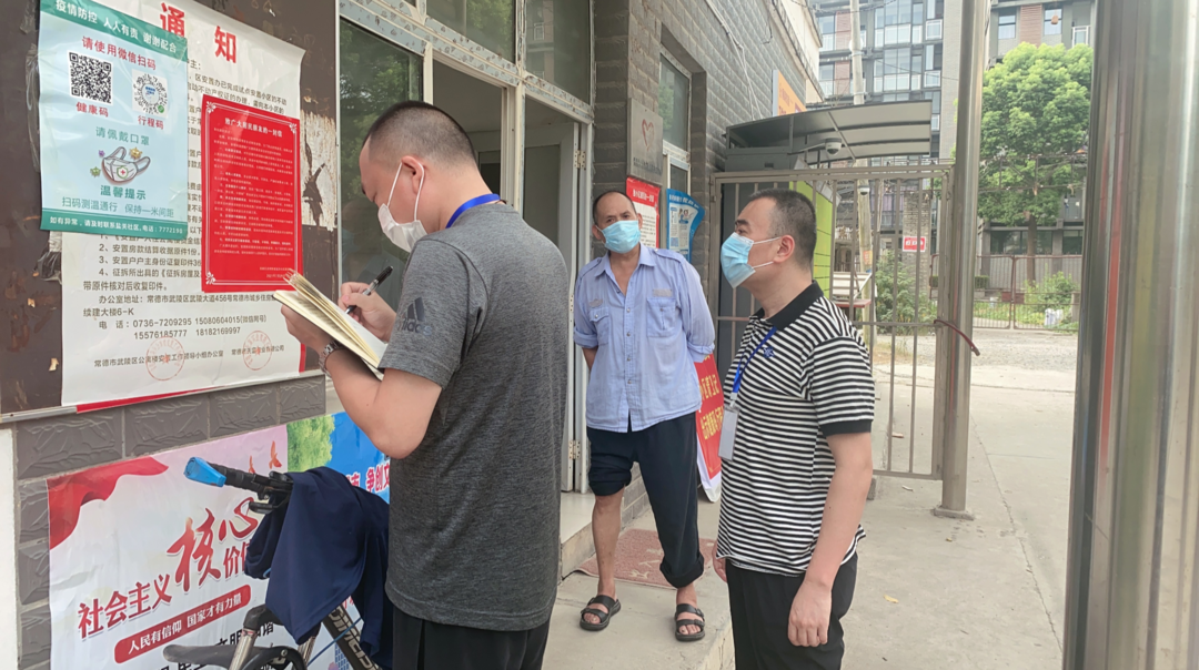 武陵区： 搭建疫情防控“连心桥”