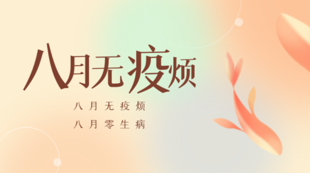 齐心抗“疫” “暑”你最美（六）——致敬奋斗在抗疫一线的你们！