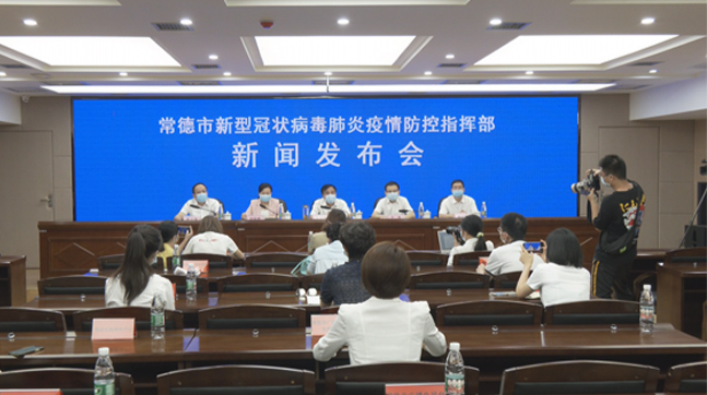 常德市新冠疫情防控新闻发布会发布重要信息
