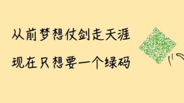 健康码变红、变黄后怎么办？