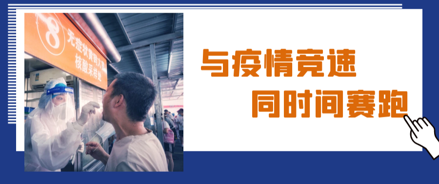 与疫情竞速、同时间赛跑的武陵人
