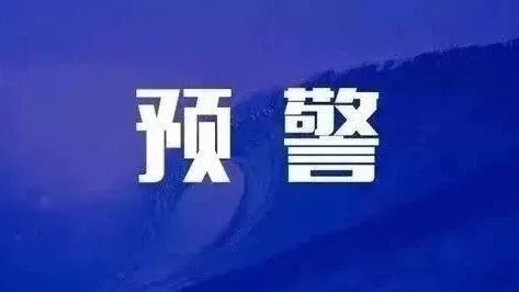 常德发布地质灾害气象风险黄色预警