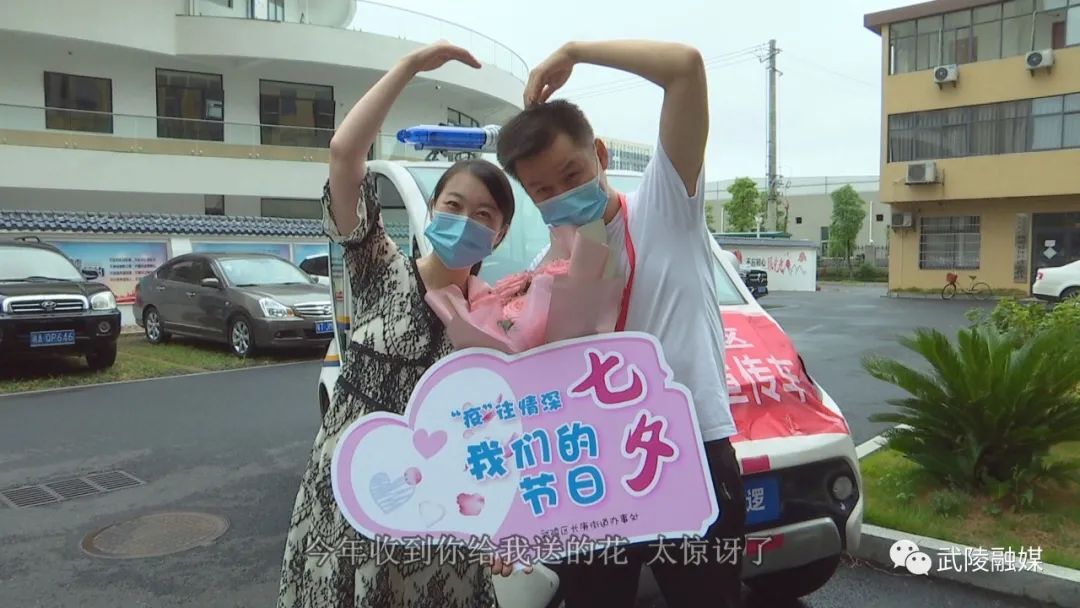 新闻特写：有一种浪漫叫并肩战“疫”