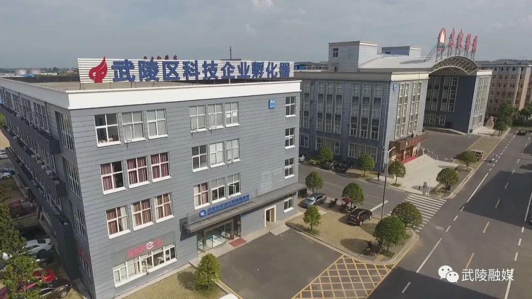砥砺奋进铸辉煌 武陵区工业园：锚定高质量 奋力走在发展最前列