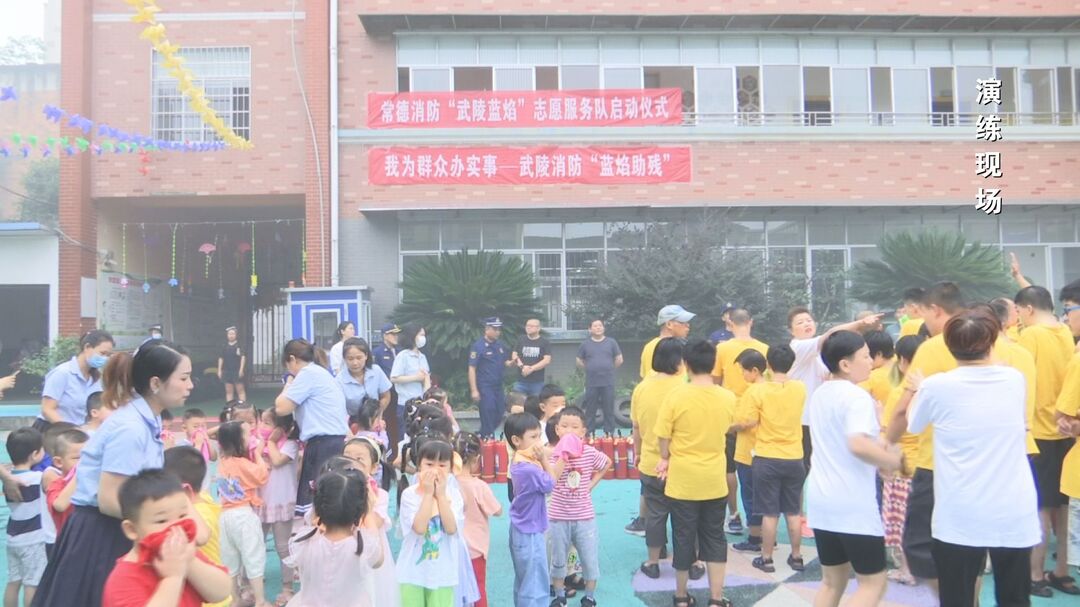 “武陵蓝焰助残”志愿服务活动启动
