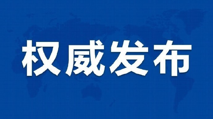 我国将建立实施北斗基础产品认证制度