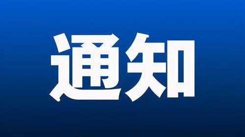 首届北斗规模应用国际峰会