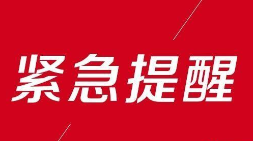福建一地6人阳性！常德疾控紧急提醒