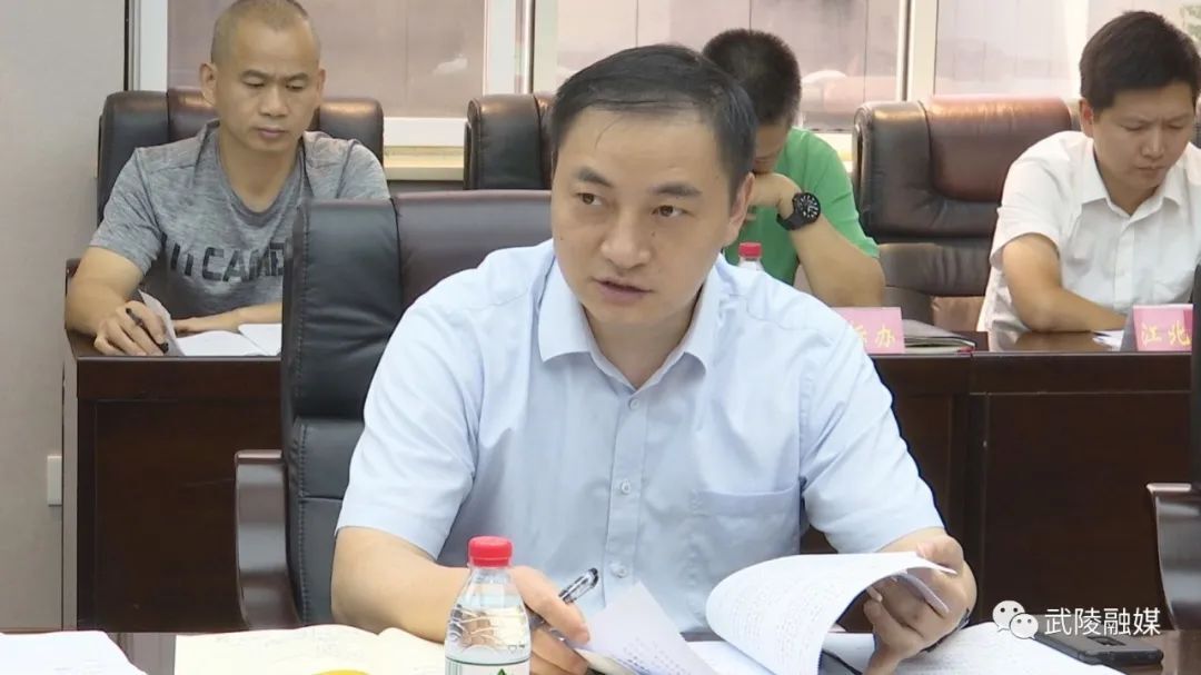 武陵区安排部署省委巡视整改工作