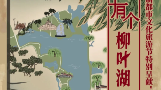 H5 | 常德：中国有个柳叶湖