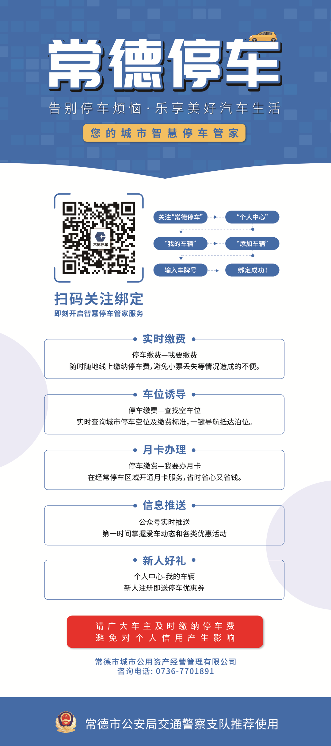 在“常德停车”遇见向往的生活