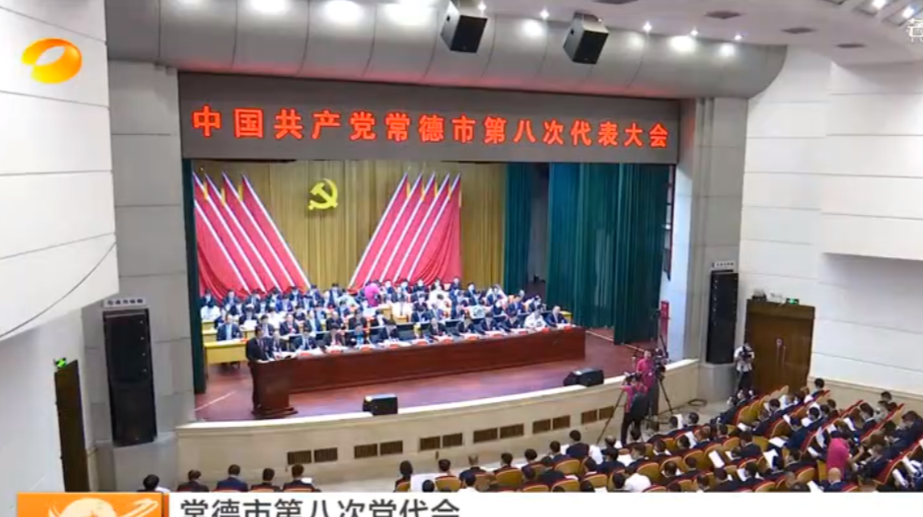 「贯彻市第八次党代会精神」区委书记康少中在《湖南新闻联播》表示：将进一步拓展就业空间，不断擦亮城市品牌