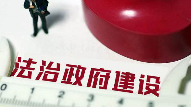 汇聚法治之力护航高质量发展