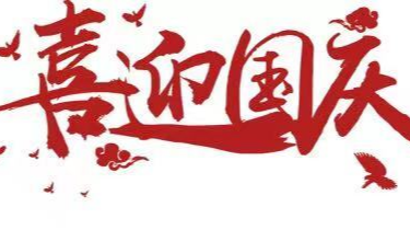 【倡议书】让信仰之色成为武陵大地一抹靓丽风景