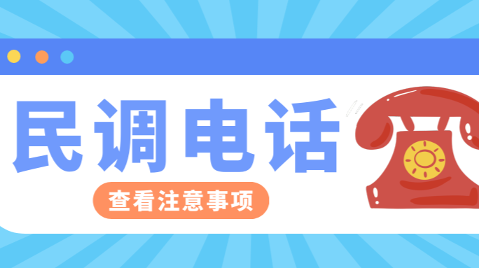 接到12340别挂断，请为武陵点个赞！