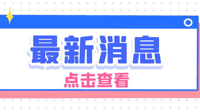 关于暂停企业职工基本养老保险经办服务的通告