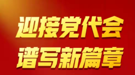 @党员干部，中共湖南省委请您建言献策！“学习强国”将专题展示