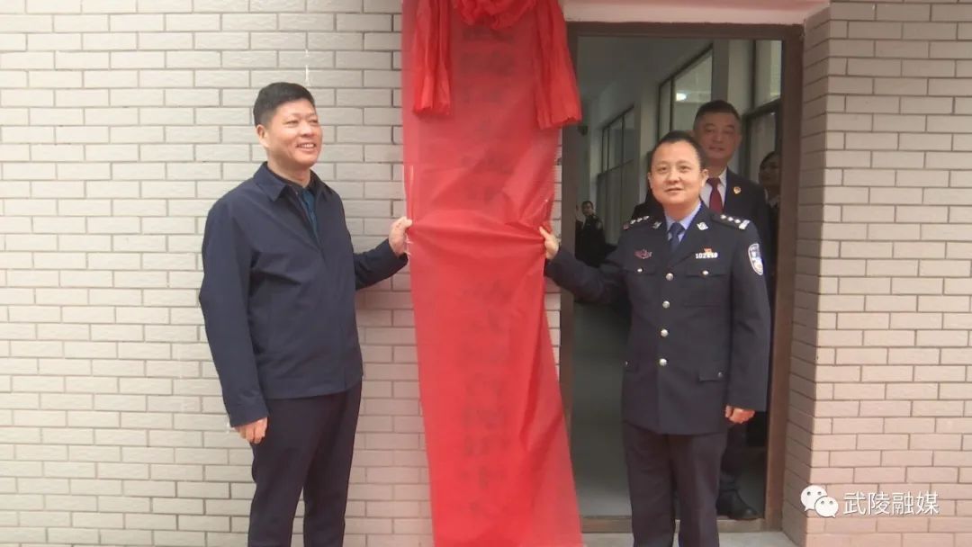 武陵区未成年人“一站式”综合保护中心正式揭牌