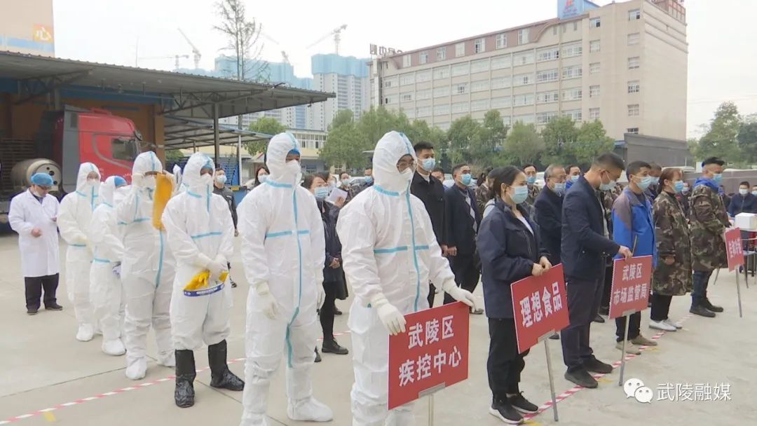 武陵区市场监管局开展冷链食品疫情防控应急演练