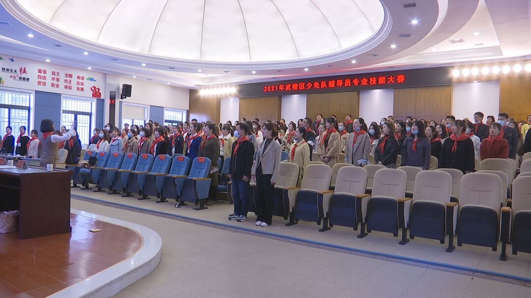 2021年武陵区少先队辅导员专业技能大赛举行