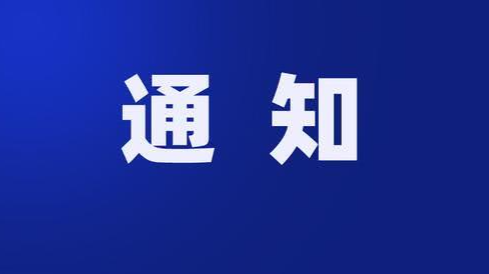 关于停止常德市甘露寺大市场运营服务的通知