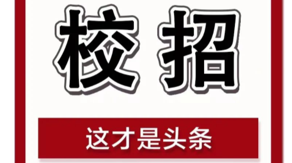 2021年常德市武陵区走进校园公开招聘事业单位工作人员公告